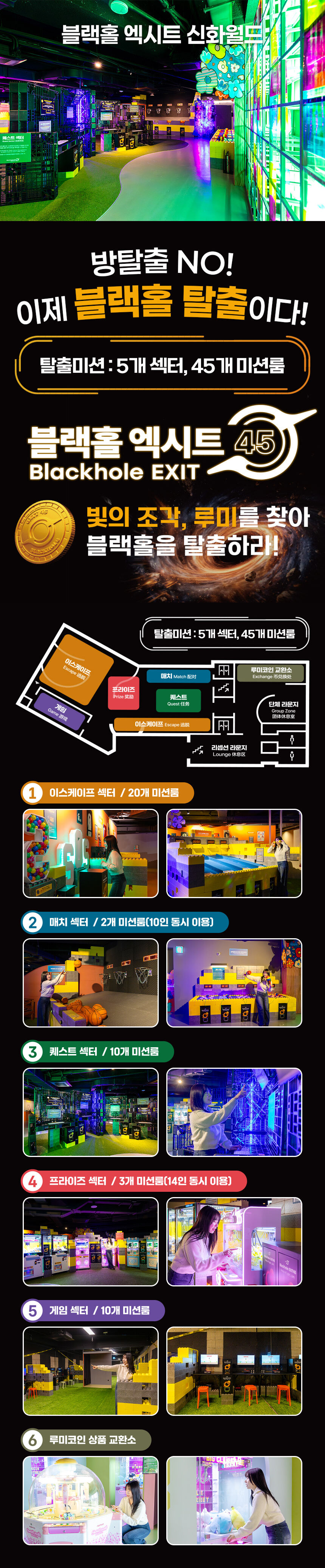 [제주] 블랙홀엑시트 이용권 상세 이미지 3