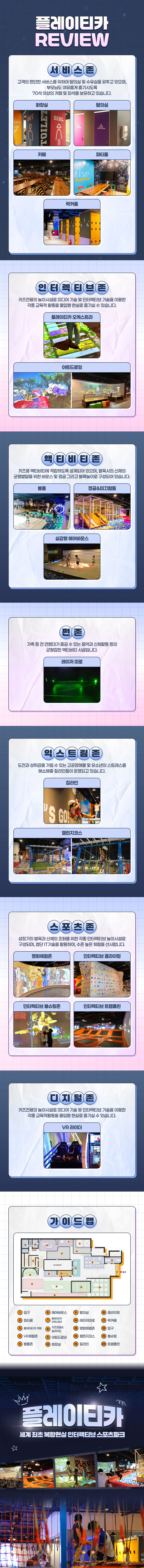 [구리] 플레이티카 롯데아울렛구리점(아이랑가볼만한곳!) 상세 이미지 8