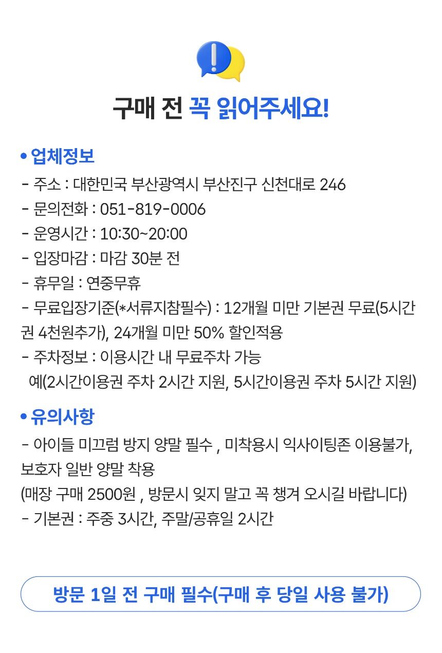 [부산] 앨리스파파 초대형키즈카페 상세 이미지 1