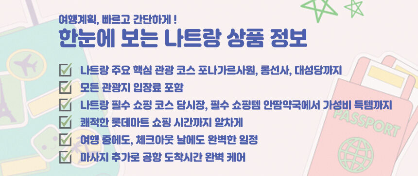 [나트랑_2인 출발확정] 시티 시내 핵심 데이 일일 투어 (체크아웃 공항 포나가르 롱선사) 상세 이미지 4