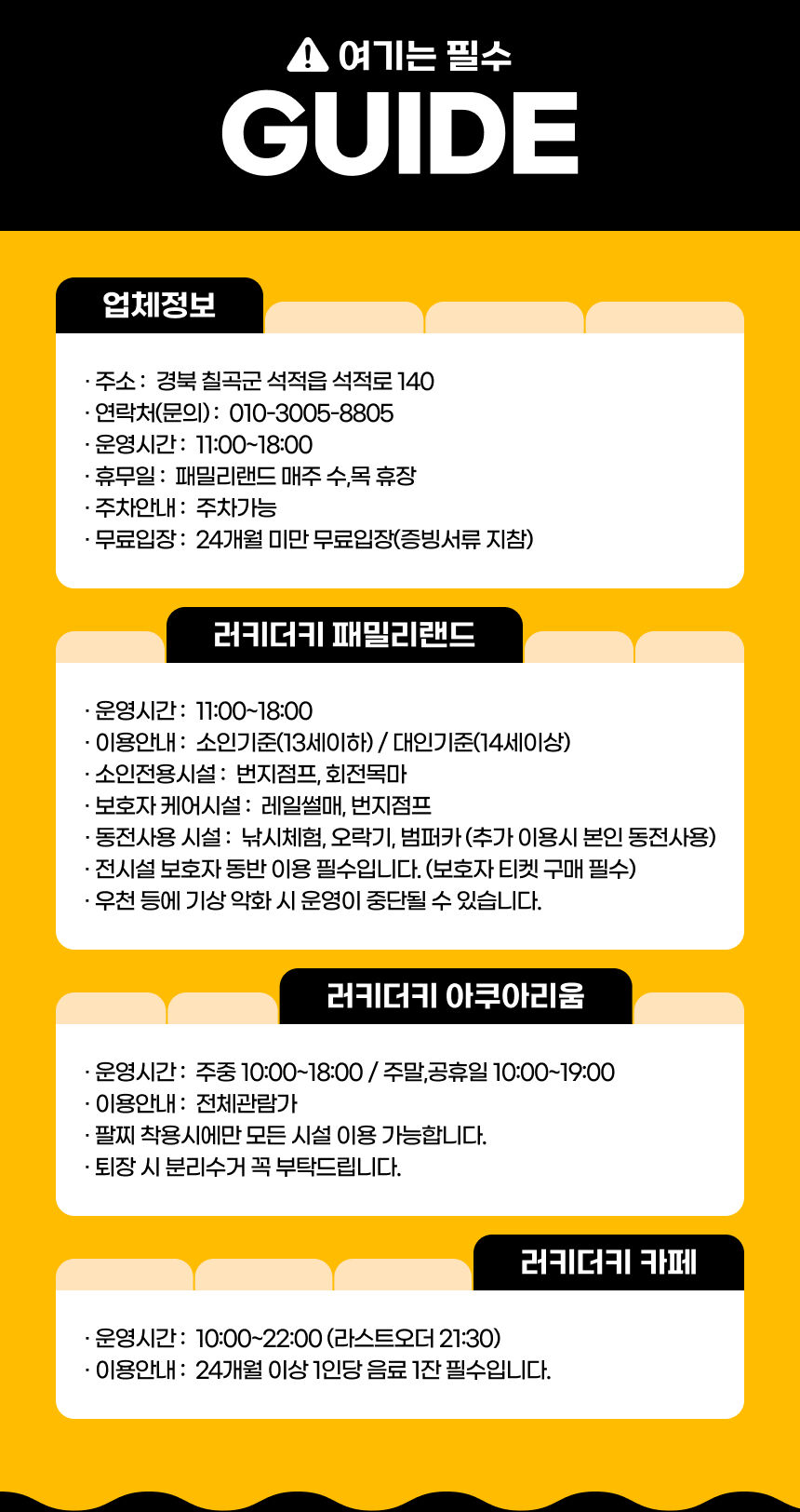 투어·티켓 상품 상세 이미지 6
