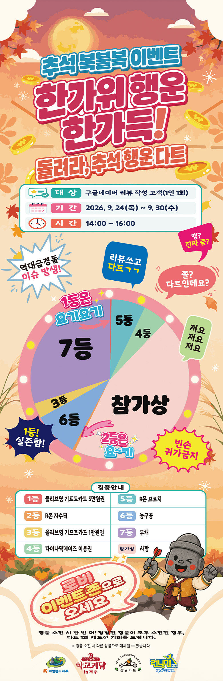 K-아일랜드제주 상세 이미지 2