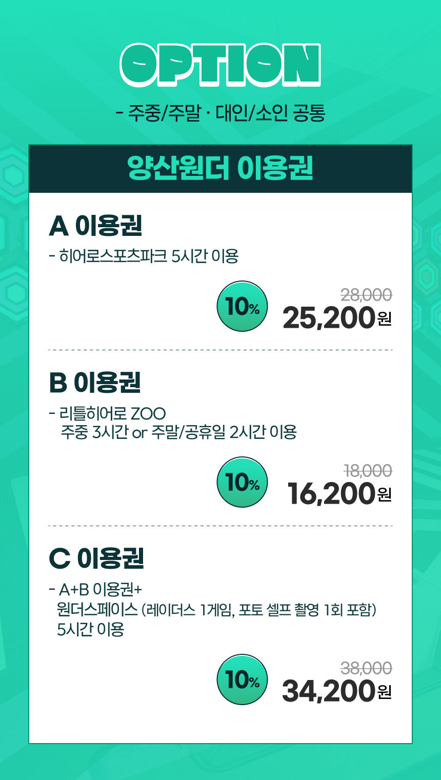 [양산] 원더스페이스 양산점 이용권 상세 이미지 4