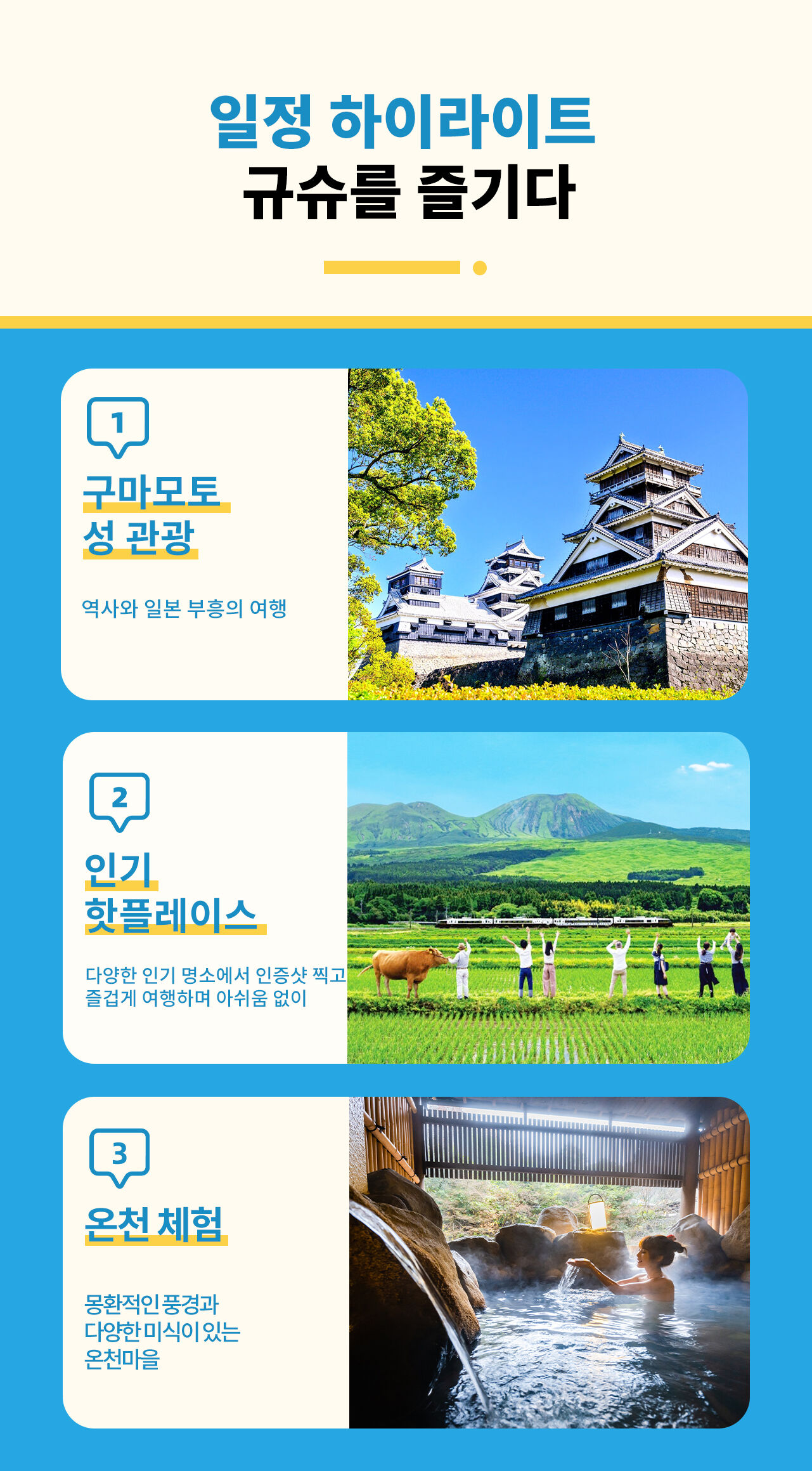 투어·티켓 상품 상세 이미지 3