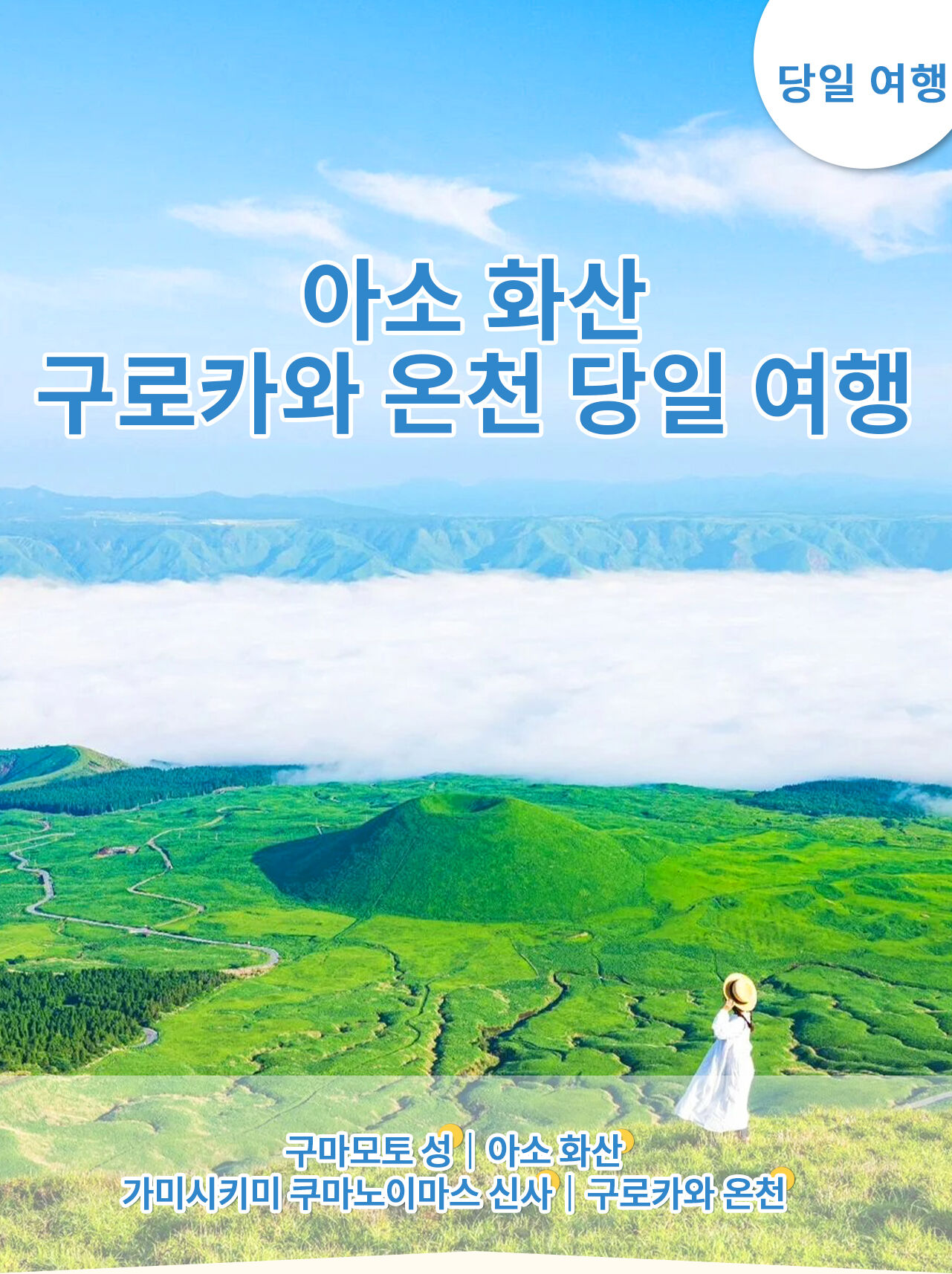 투어·티켓 상품