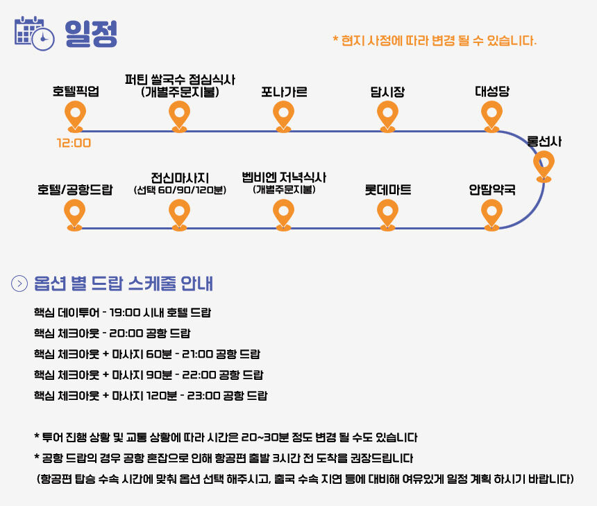[나트랑_2인 출발확정] 시티 시내 핵심 데이 일일 투어 (체크아웃 공항 포나가르 롱선사) 상세 이미지 6