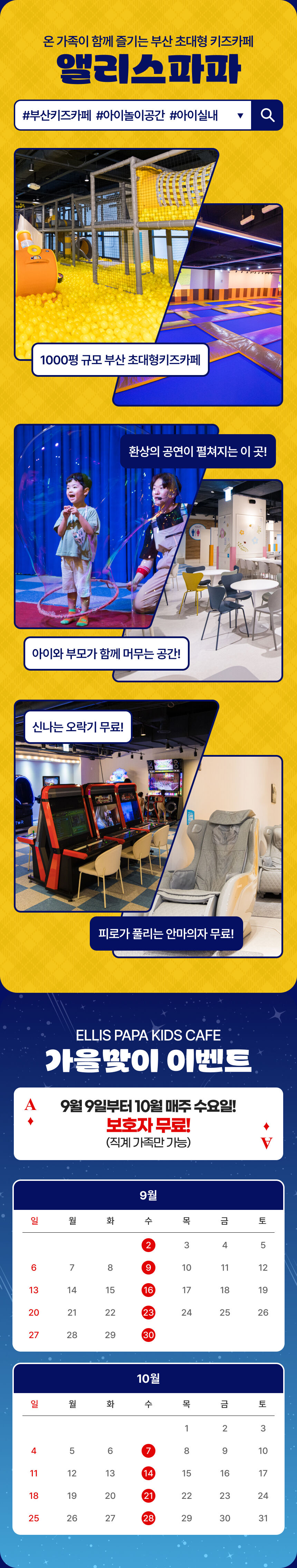 [부산] 앨리스파파 초대형키즈카페 상세 이미지 3