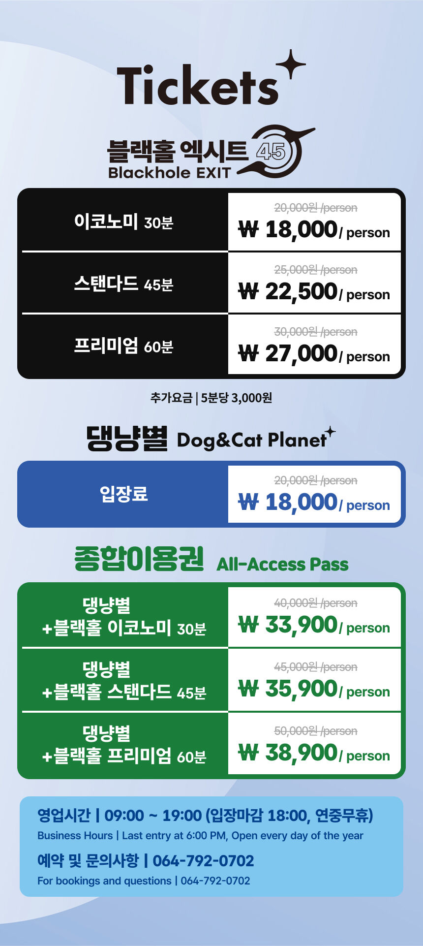 [제주] 블랙홀엑시트 이용권 상세 이미지 4