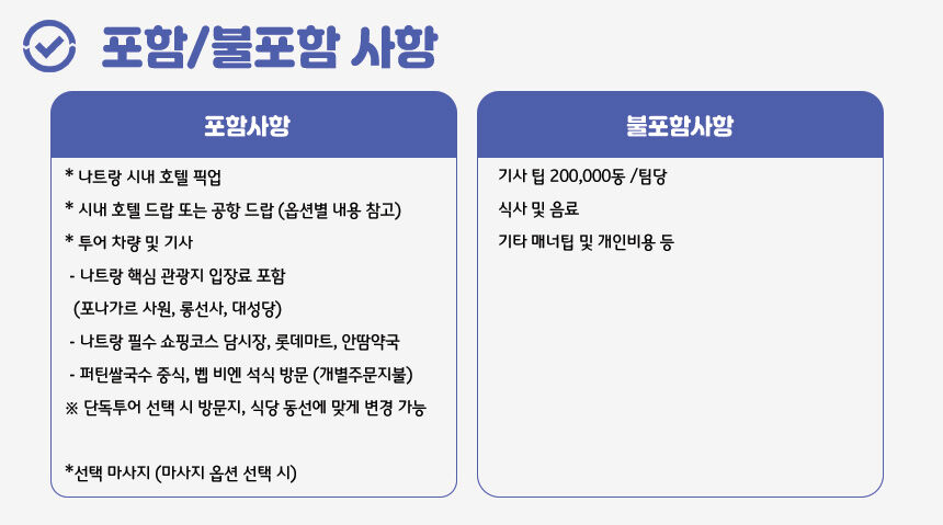 [나트랑_2인 출발확정] 시티 시내 핵심 데이 일일 투어 (체크아웃 공항 포나가르 롱선사) 상세 이미지 11
