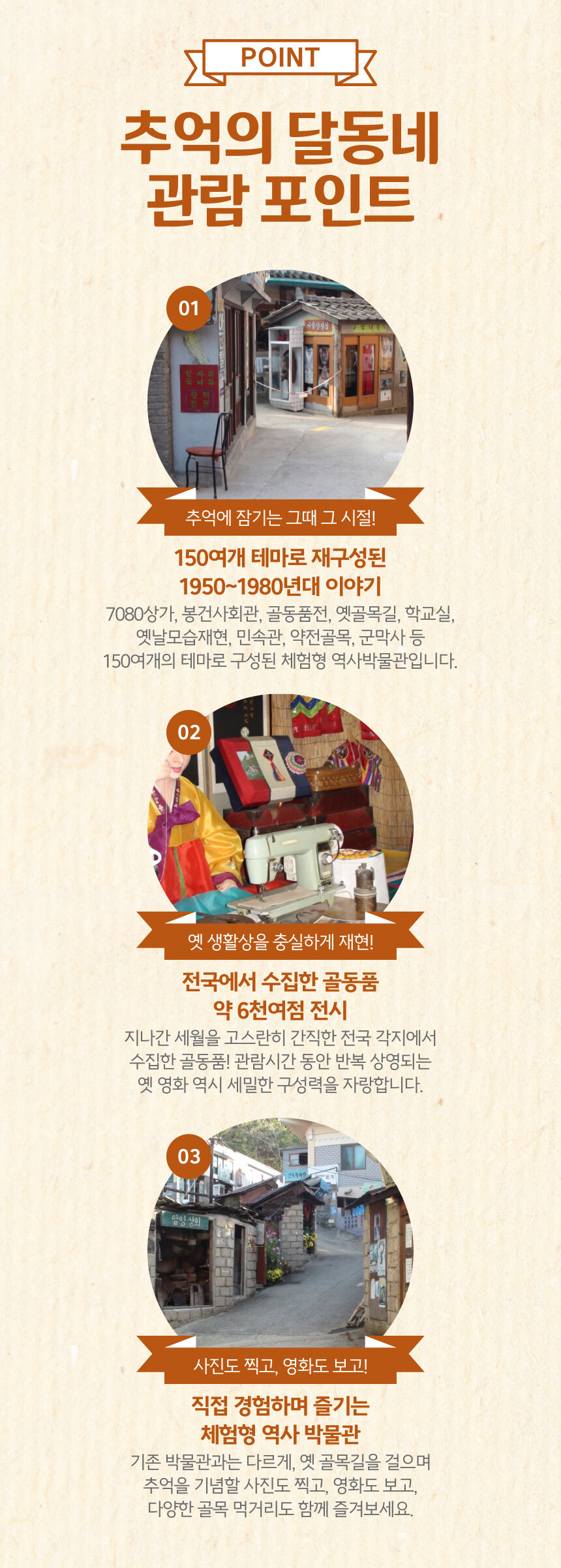 [경주] 경주가볼만한곳! 추억의달동네+동궁원 패키지 상세 이미지 7