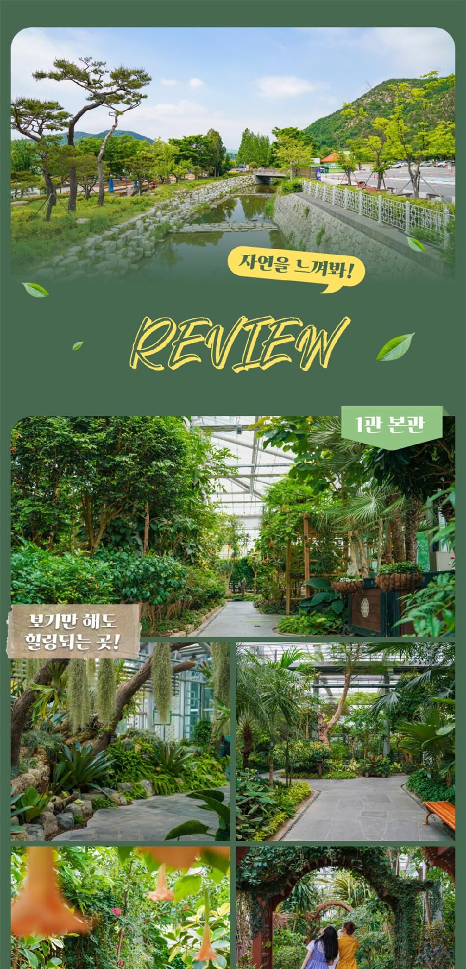 [경주] 동궁원+정글 미디어파크 통합권 패키지 상세 이미지 5