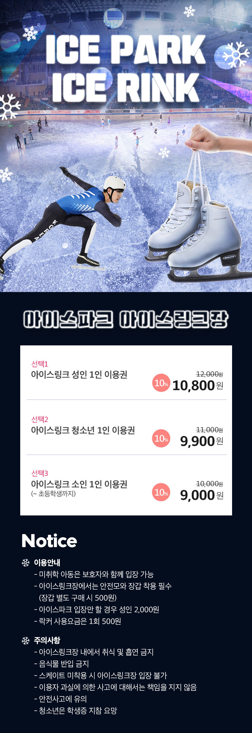 [대구] 아이스파크 아이스링크장 상세 이미지 5