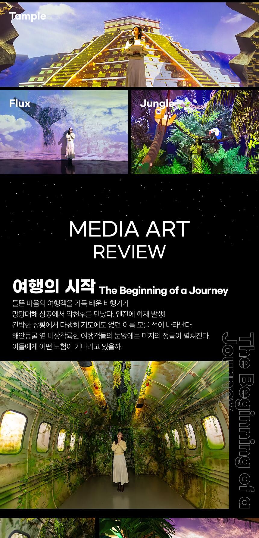 [경주] 동궁원+정글 미디어파크 통합권 패키지 상세 이미지 13