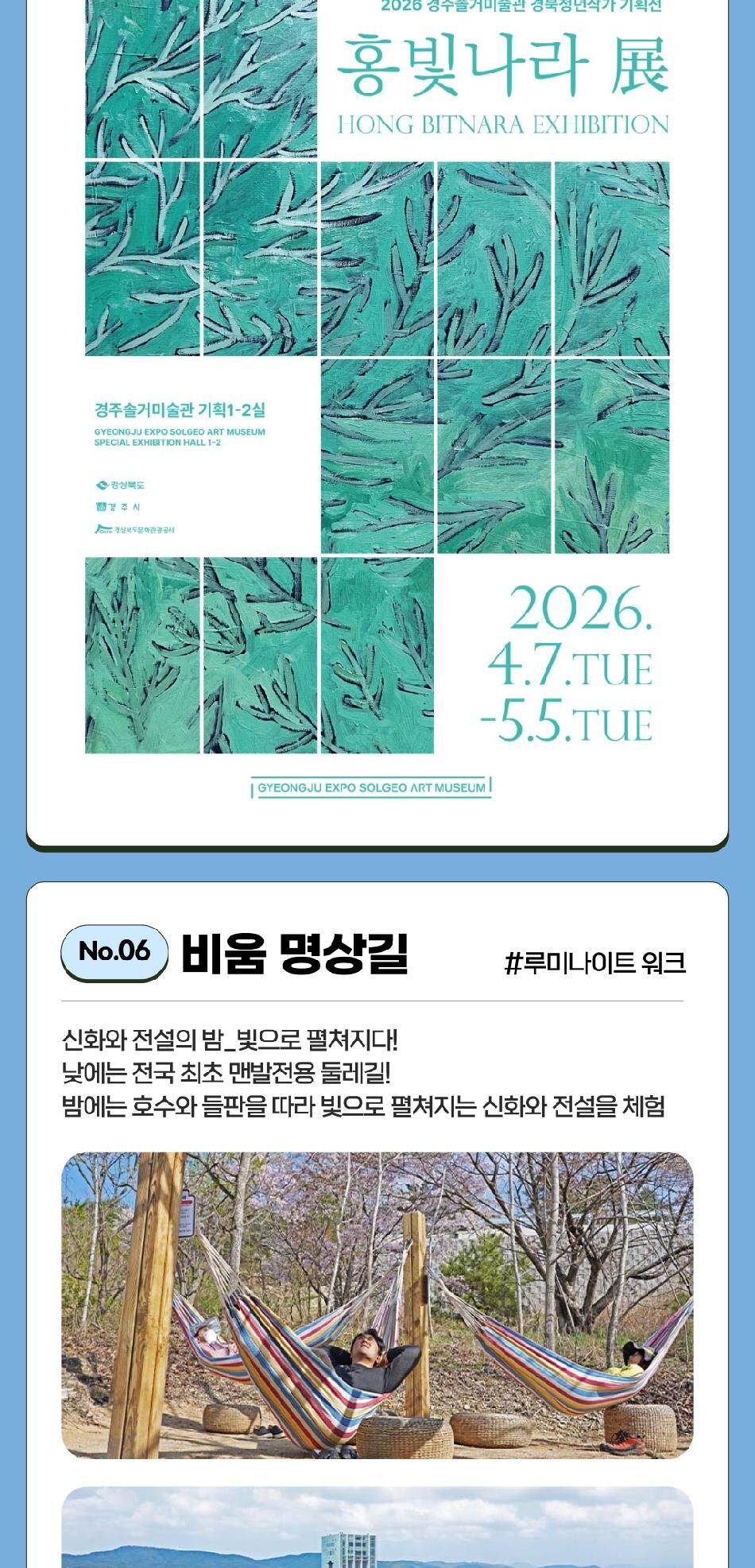 [경주] 동궁원+엑스포대공원 패키지 상세 이미지 19