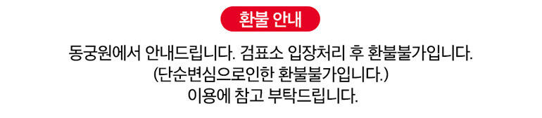 [경주] 동궁원+세계자동차박물관 패키지 상세 이미지 5