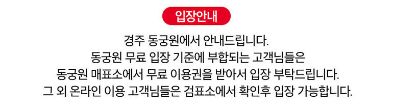 [경주] 동궁원+세계자동차박물관 패키지 상세 이미지 6