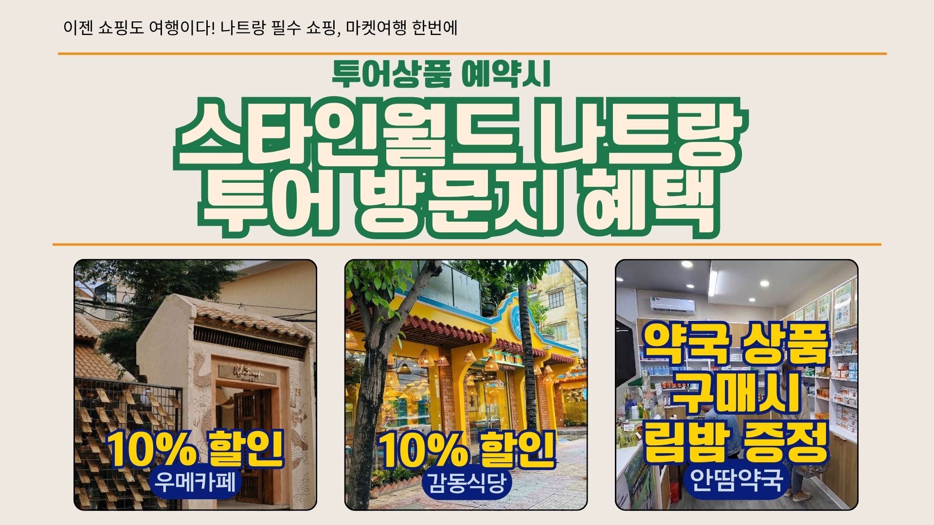 [나트랑_2인출발확정] 시티 시내 마켓 데이 일일투어 (체크아웃 공항 담시장 약국 야시장) 상세 이미지 3