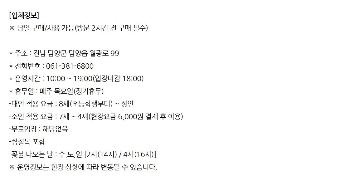 [담양] 대나무 숯가마 찜질방 상세 이미지 4