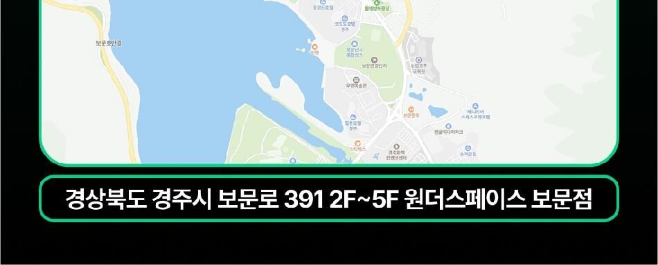 [경주] 원더스페이스 보문점 이용권  상세 이미지 16