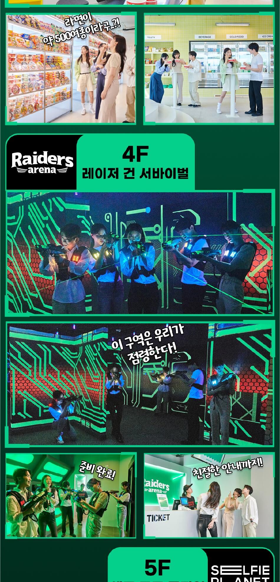 [경주] 원더스페이스 보문점 이용권  상세 이미지 14