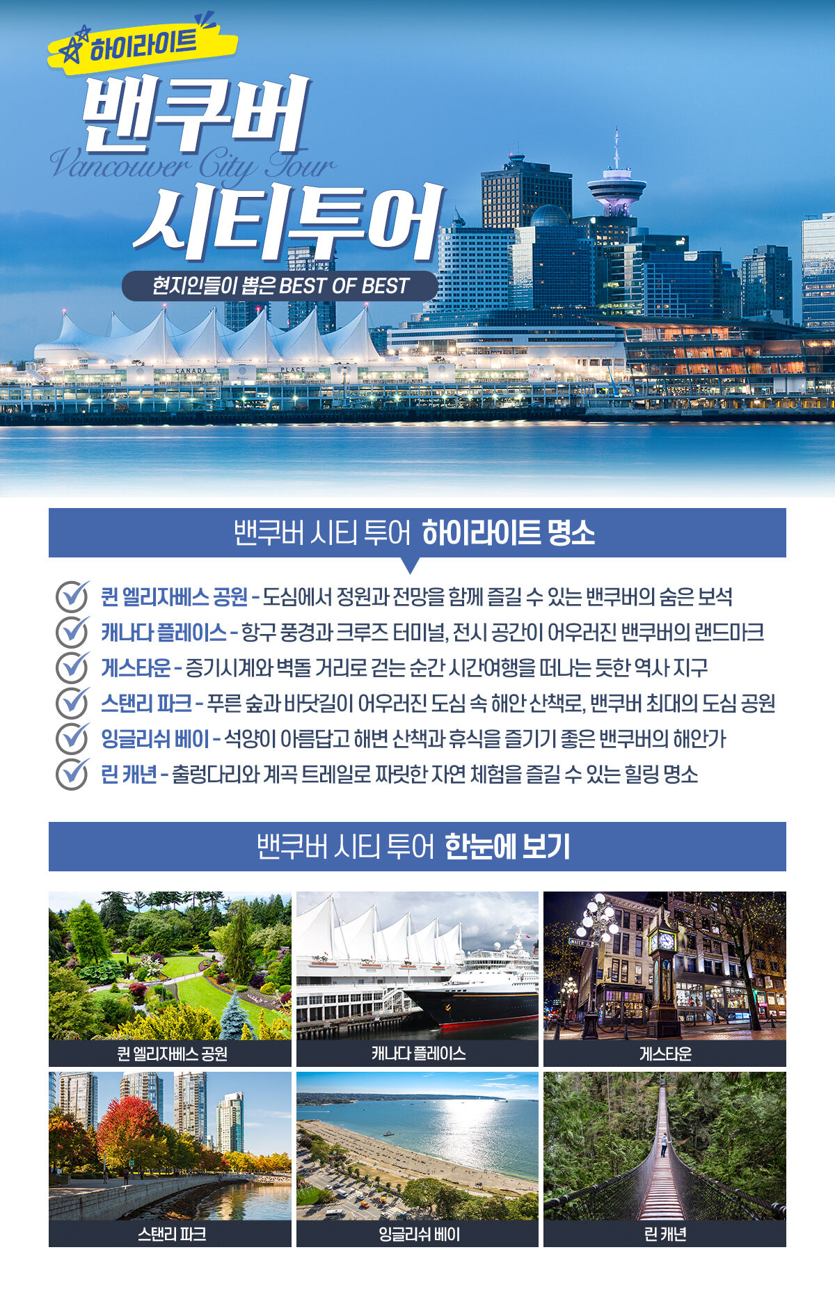 투어·티켓 상품
