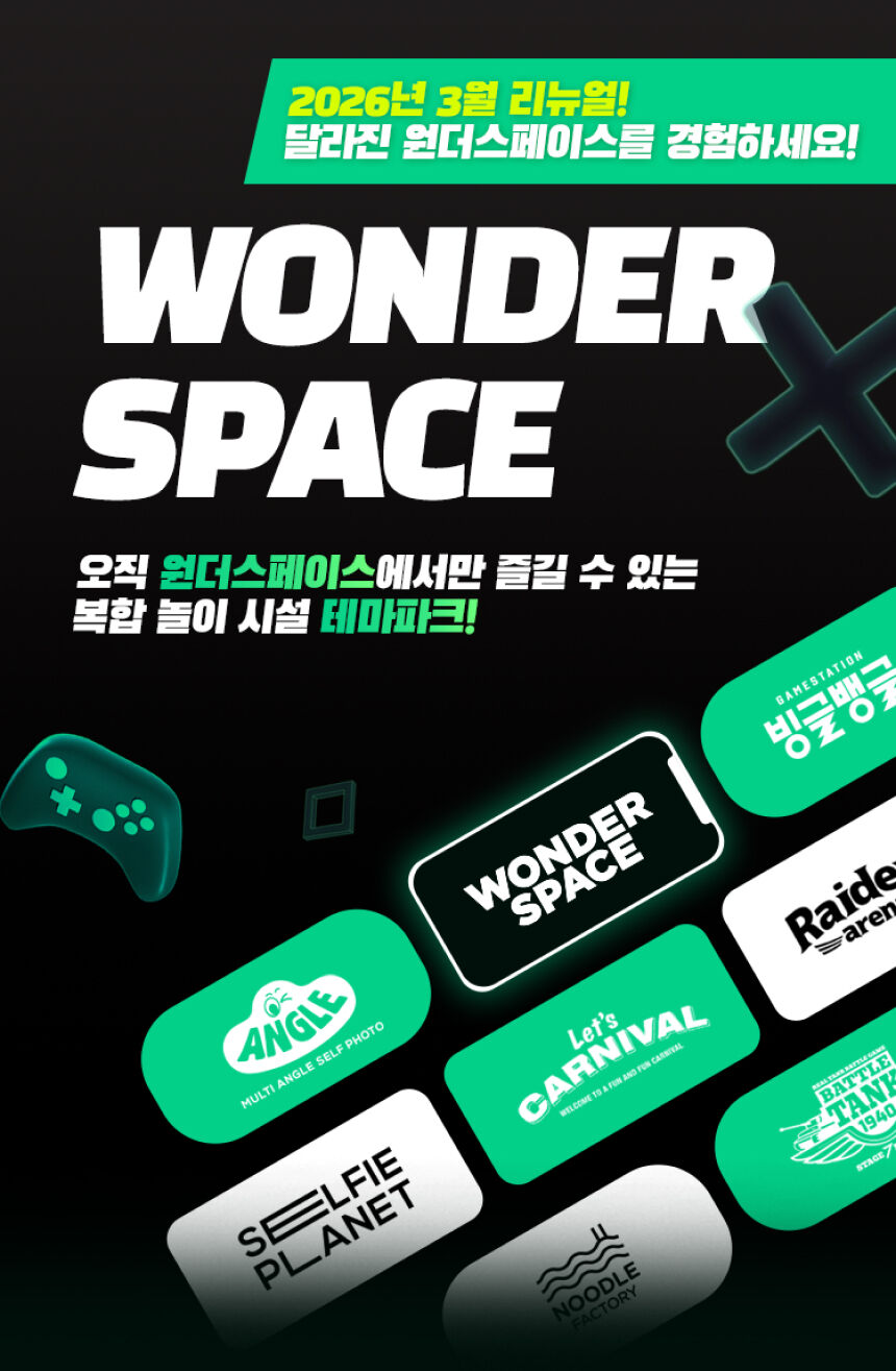 [경주] 원더스페이스 보문점 이용권 상세 이미지 5