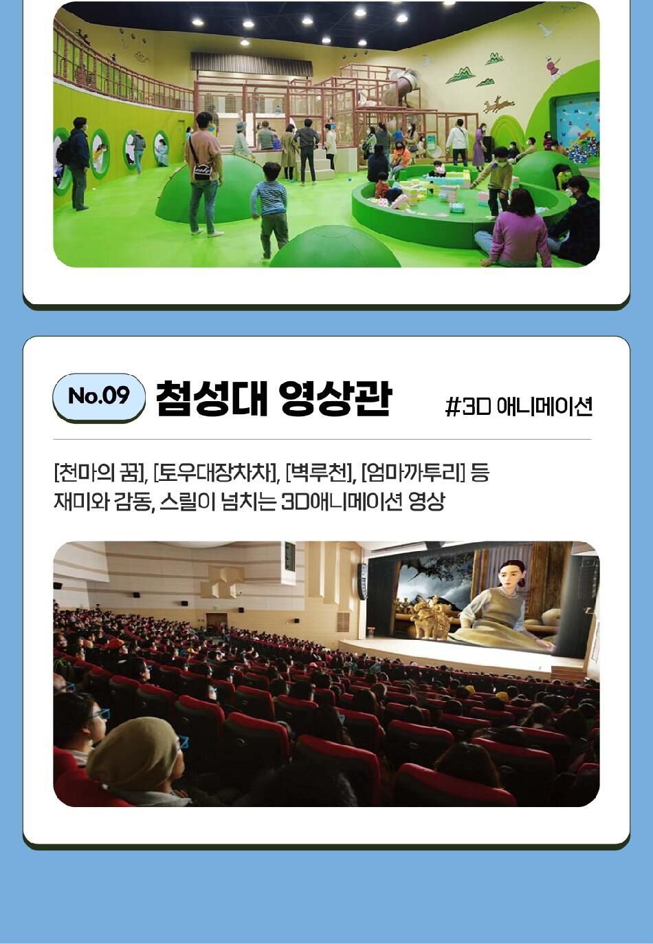 [경주] 동궁원+엑스포대공원 패키지 상세 이미지 21