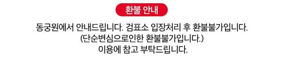 [경주] 동궁원+세계자동차박물관 패키지 상세 이미지 4
