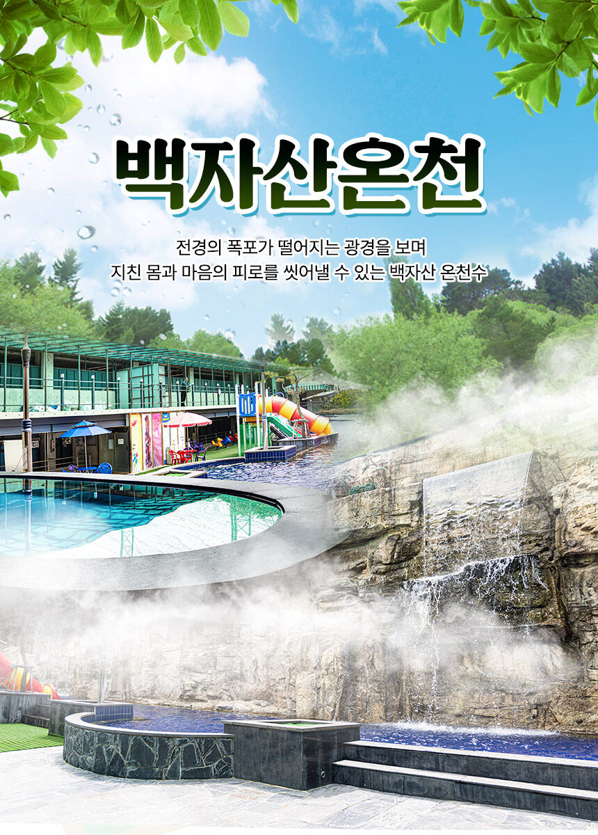 [경산] 백자산온천 사우나&노천탕 이용권(26년부터 이용가능) 상세 이미지 3