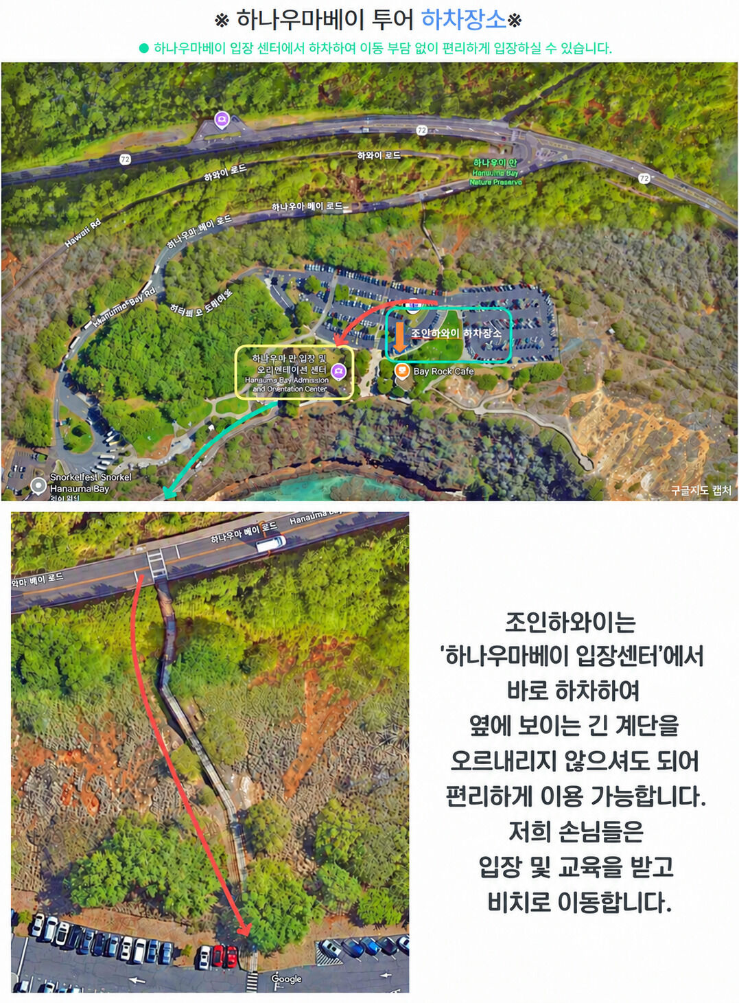 [하와이/공식파트너사] 하나우마베이 스노클링 대기 없이 바로 입장!! (100%사전예약) 상세 이미지 2