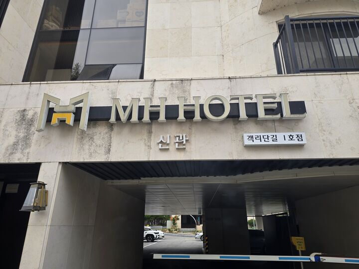 전주 MH HOTEL 객리단길1호점