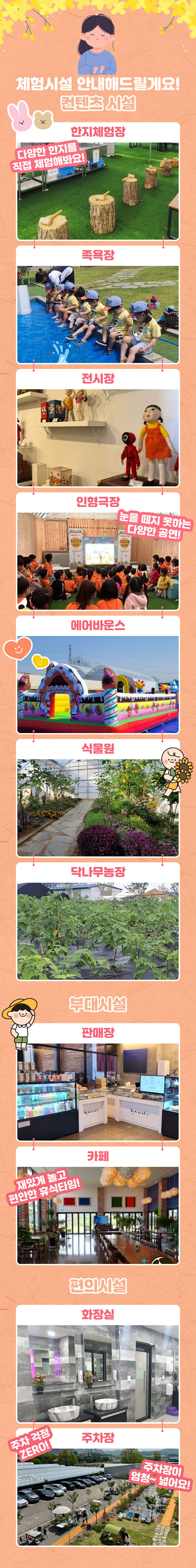 [김포] 한지체험장 한지이야기 상세 이미지 7