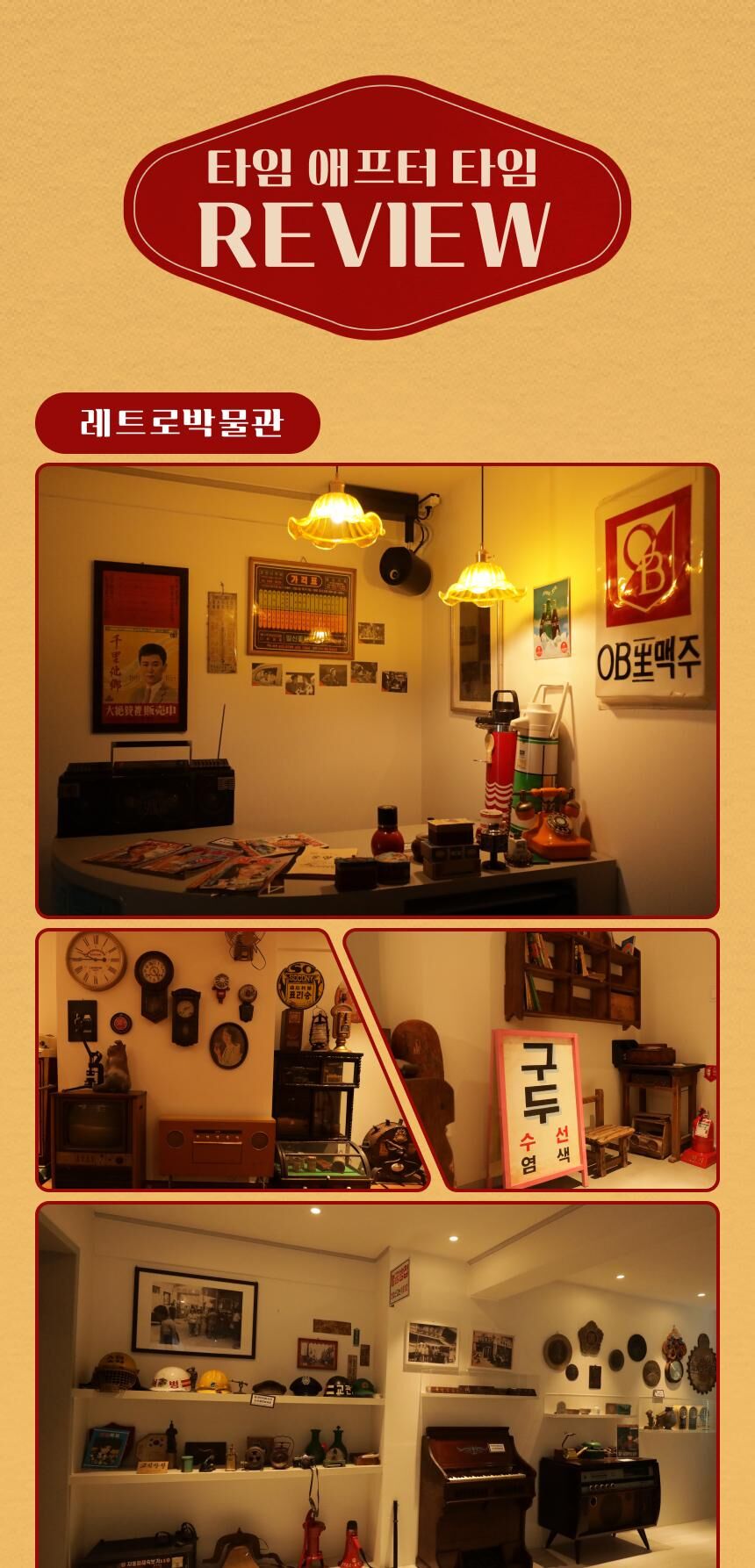 [경주] 동궁원+코오롱호텔 타임애프터타임 전시회 패키지 상세 이미지 14