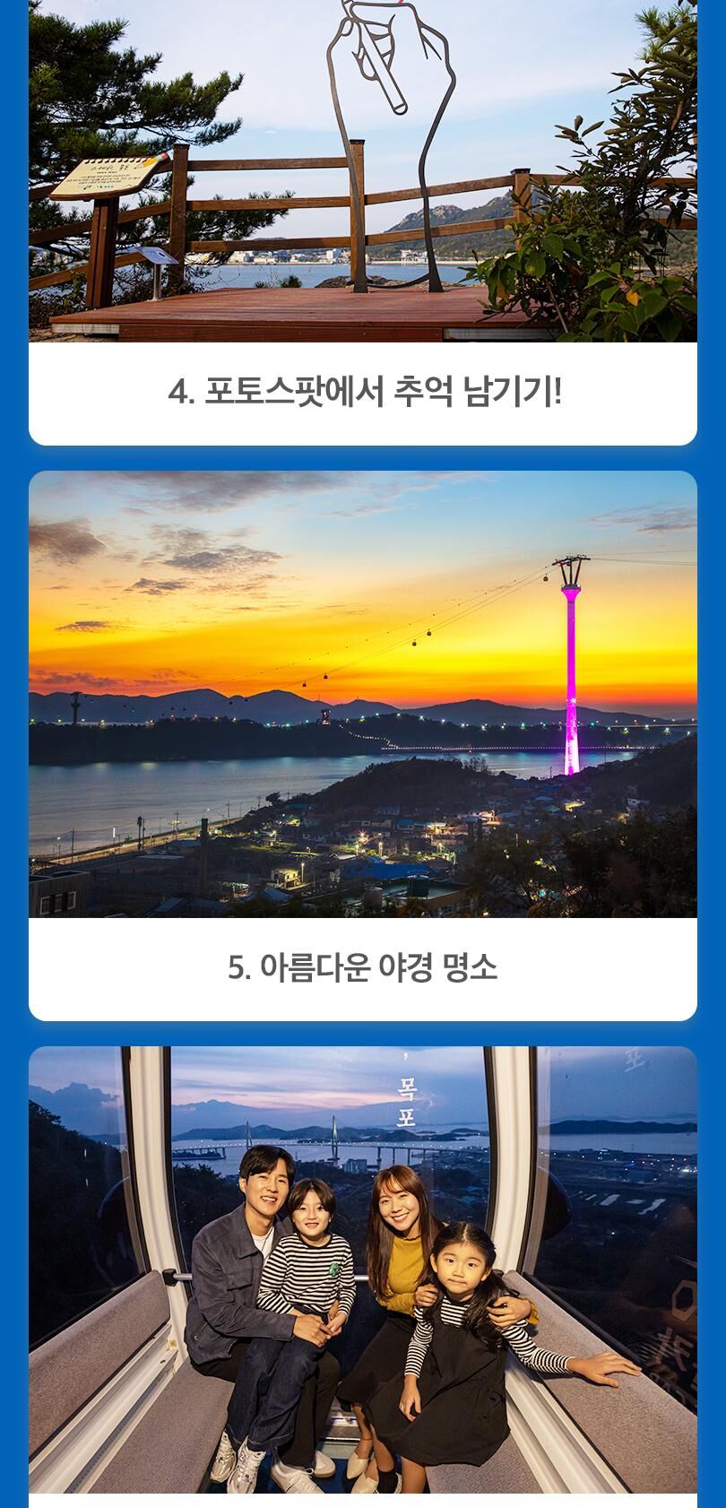 목포 해상케이블카 왕복이용권(~2026.10월)  상세 이미지 6