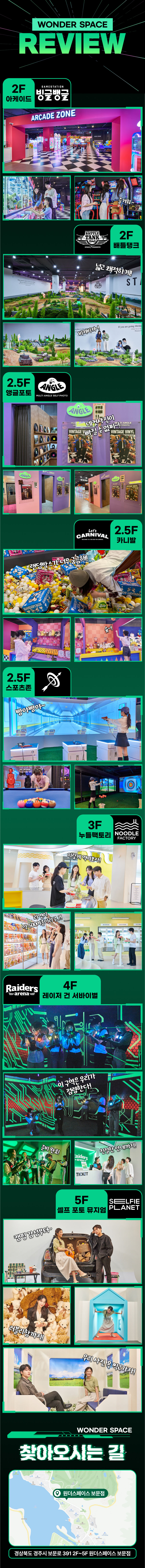 [경주] 원더스페이스 보문점 이용권 상세 이미지 10