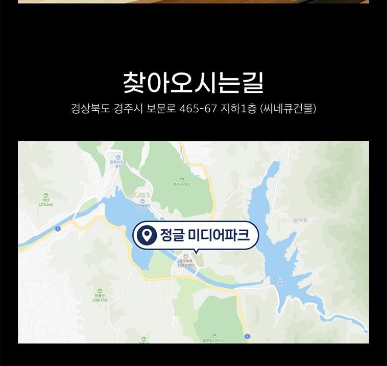 [경주] 동궁원+정글 미디어파크 통합권 패키지 상세 이미지 25
