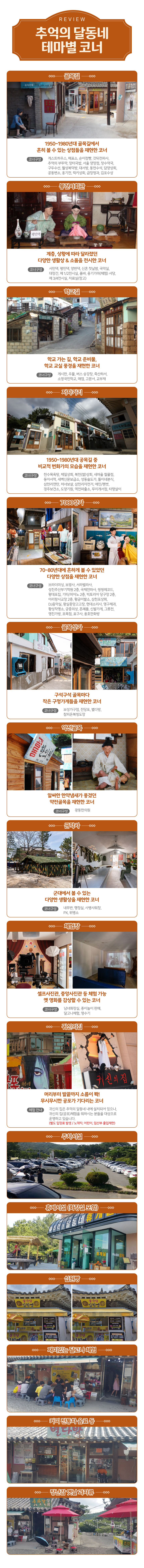 [경주] 경주가볼만한곳! 추억의달동네+동궁원 패키지 상세 이미지 8
