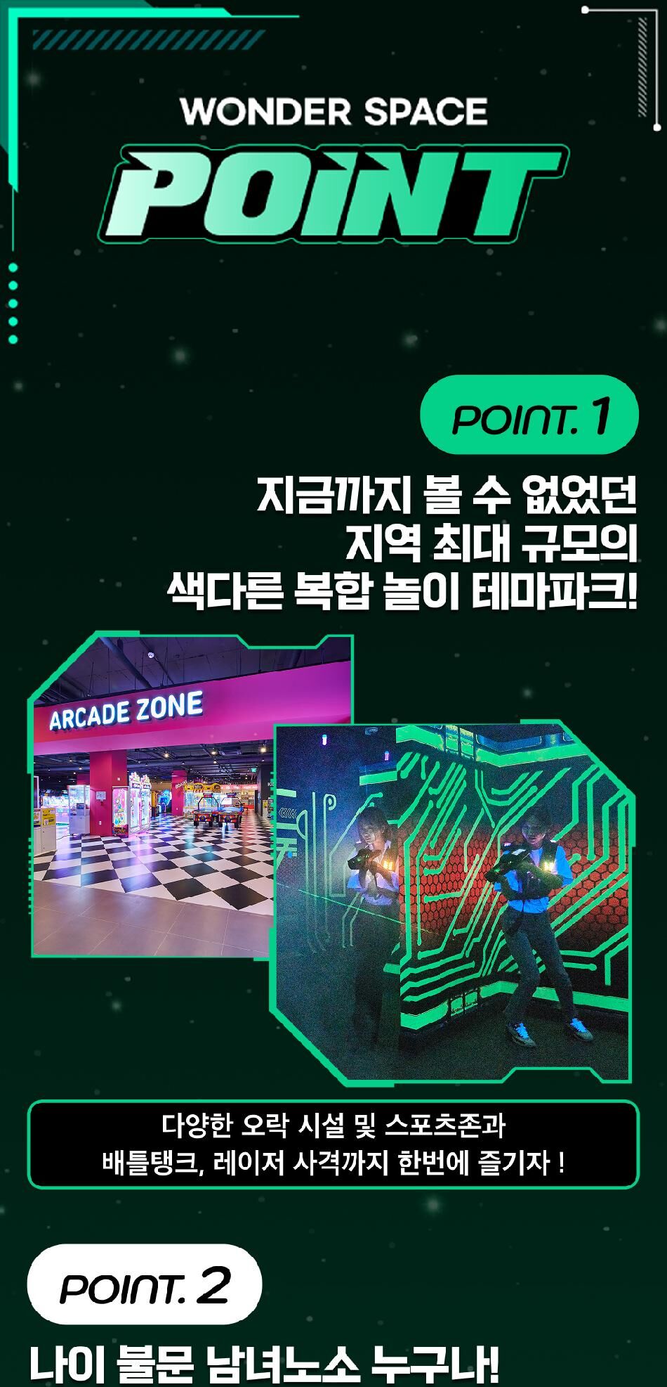 [경주] 원더스페이스 보문점 이용권  상세 이미지 7