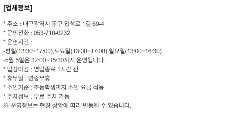 [대구] 아이스파크 아이스링크장 상세 이미지 4