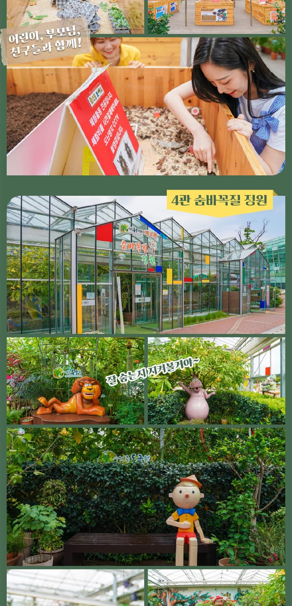 [경주] 동궁원+엑스포대공원 패키지 상세 이미지 12