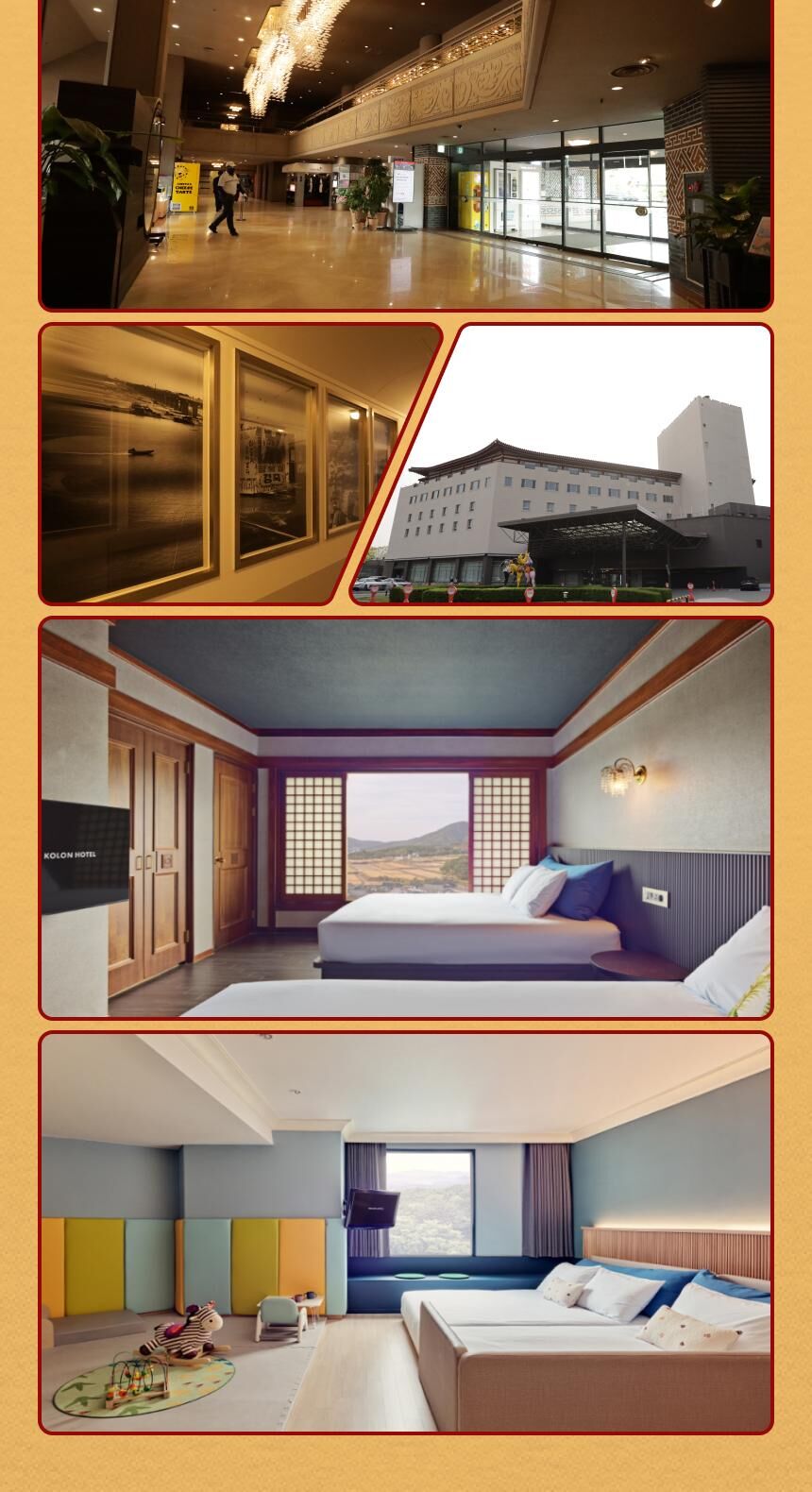 [경주] 동궁원+코오롱호텔 타임애프터타임 전시회 패키지 상세 이미지 17