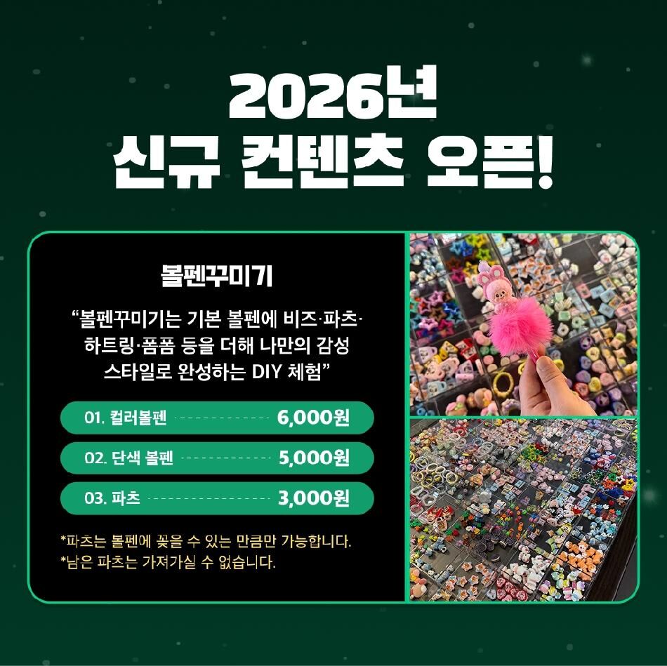 [경주] 원더스페이스 보문점 이용권  상세 이미지 4