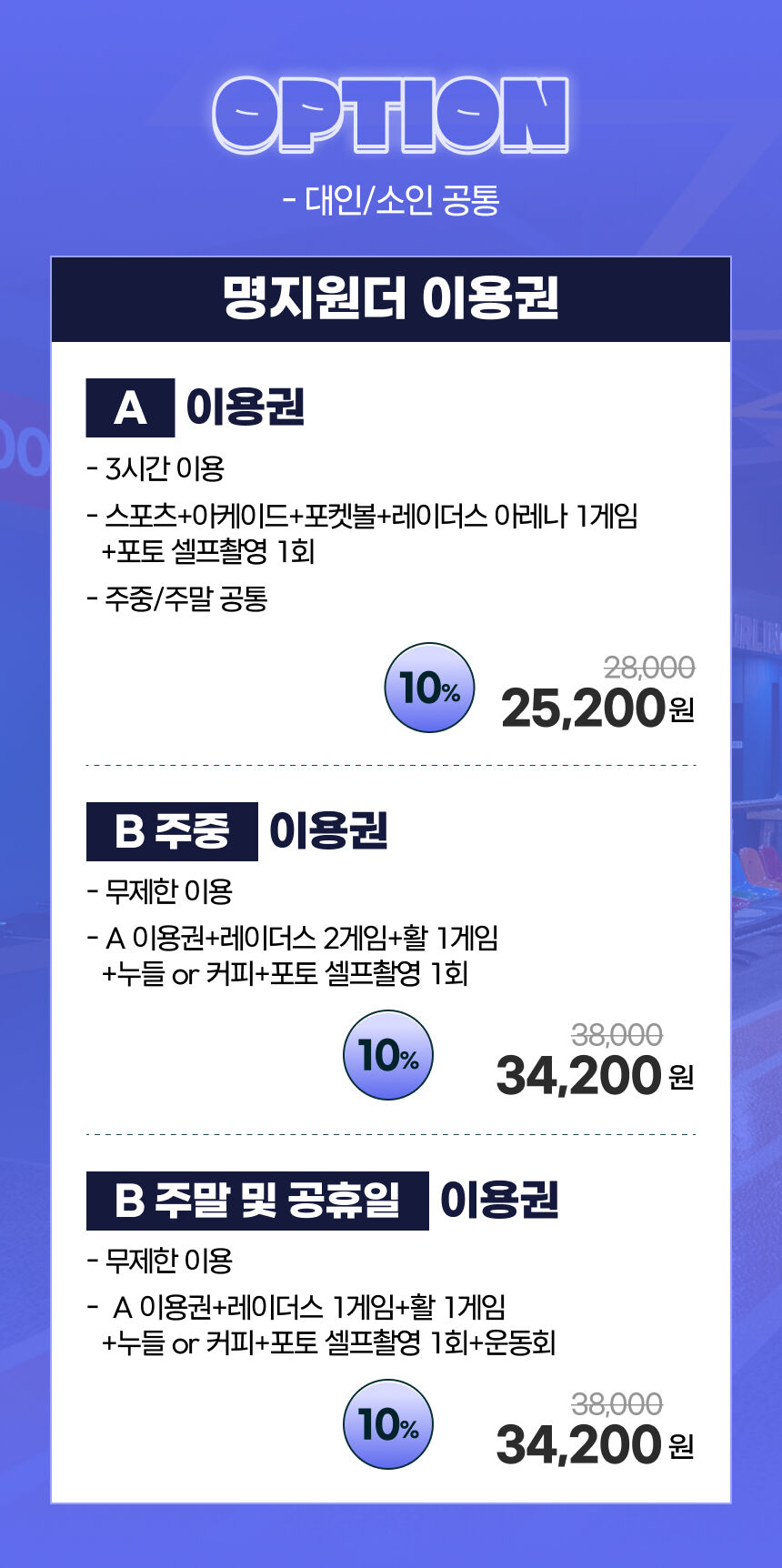 [부산명지] 원더스페이스 부산명지점 이용권 상세 이미지 4