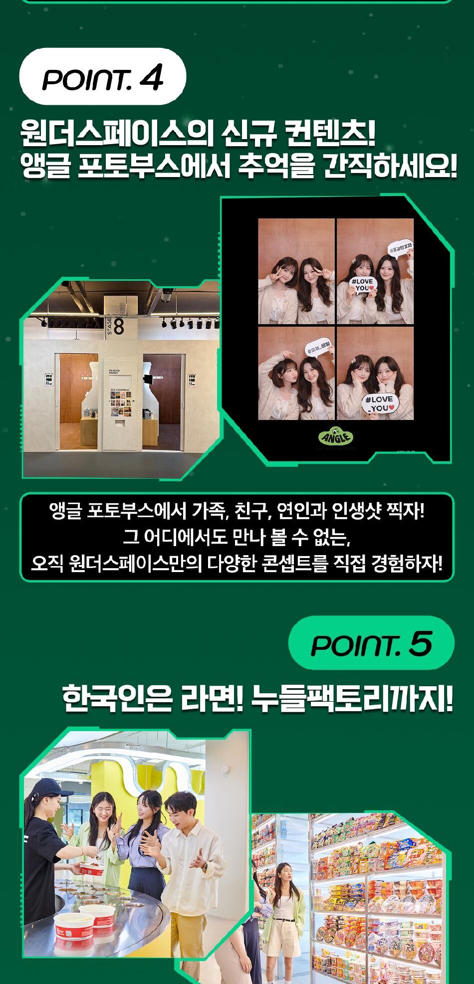 [경주] 원더스페이스 보문점 이용권  상세 이미지 9