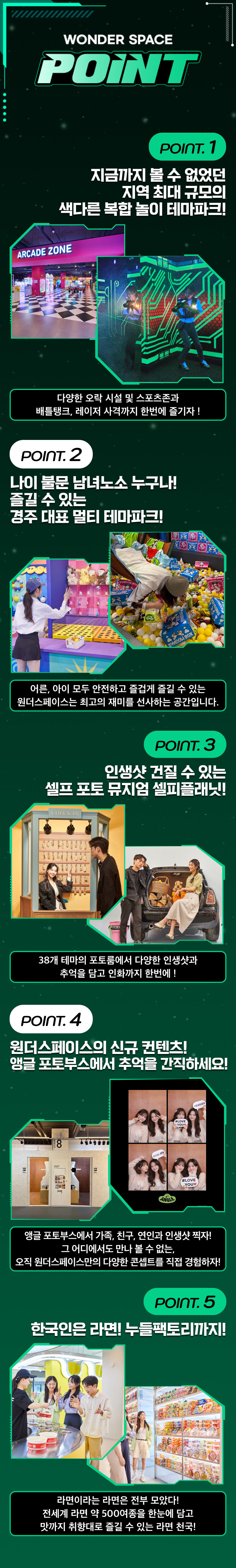 [경주] 원더스페이스 보문점 이용권 상세 이미지 8