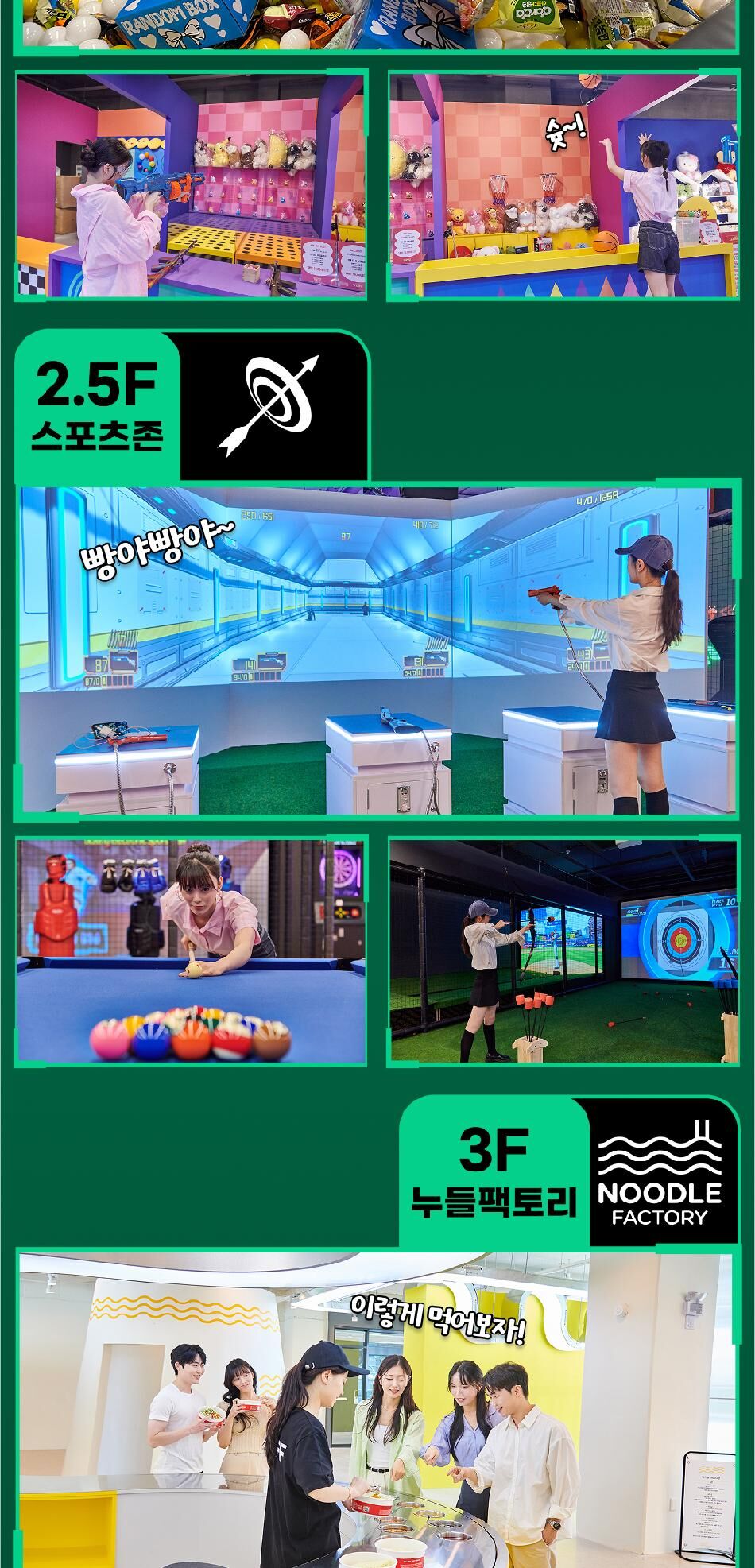 [경주] 원더스페이스 보문점 이용권  상세 이미지 13