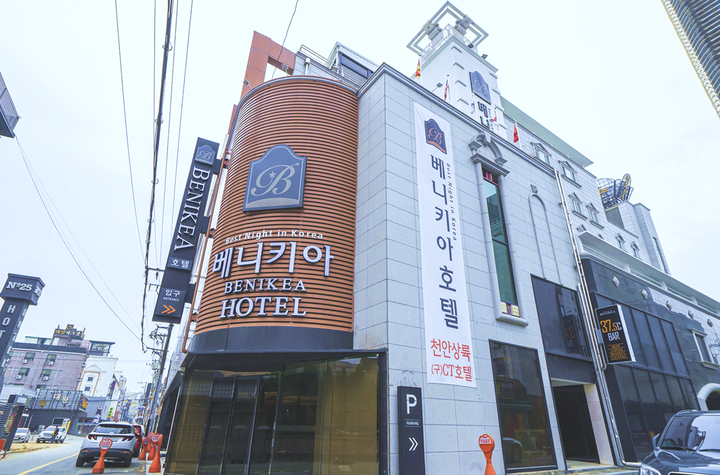 천안 베니키아 호텔