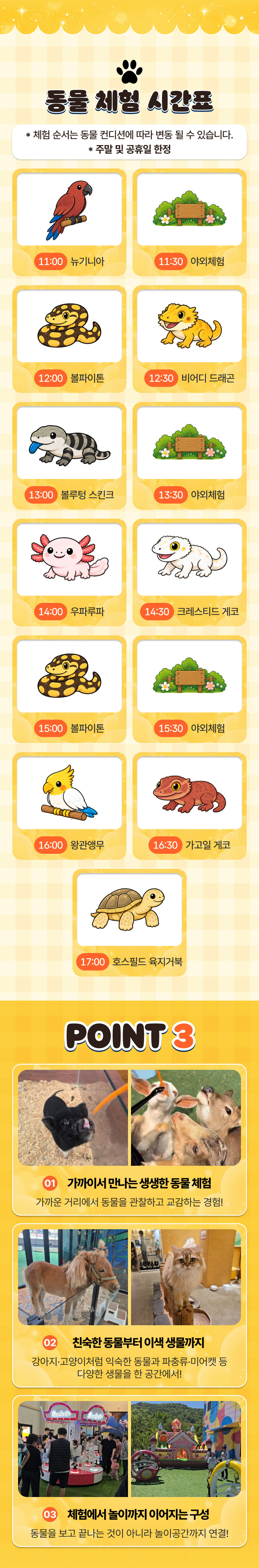투어·티켓 상품 상세 이미지 3