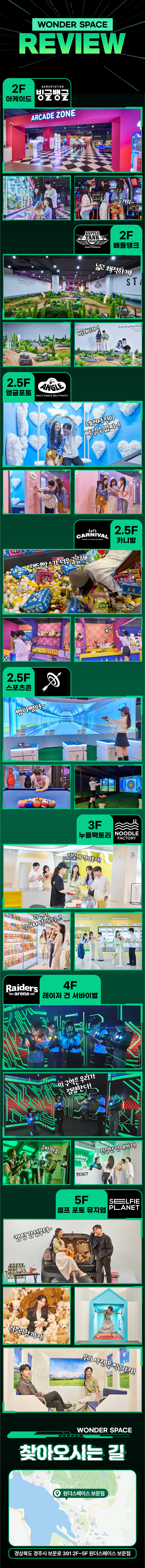 [경주] 원더스페이스 보문점 이용권 상세 이미지 9