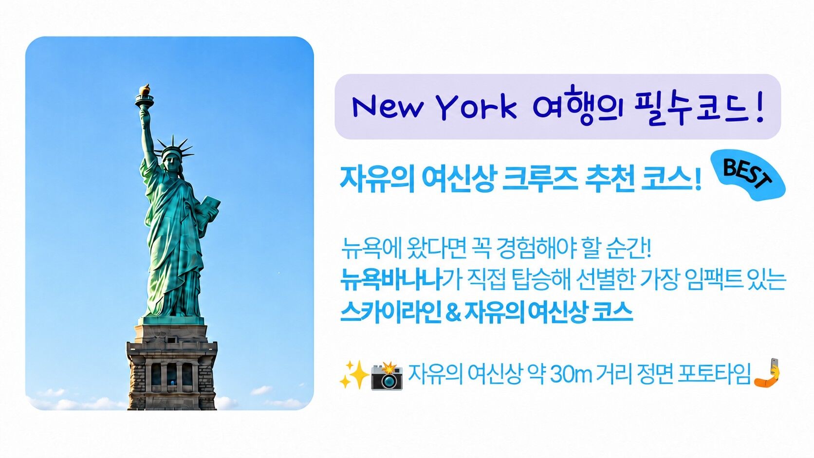 뉴욕 자유의 여신상 페리 탑승권여신상 크루즈 투어 상세 이미지 5